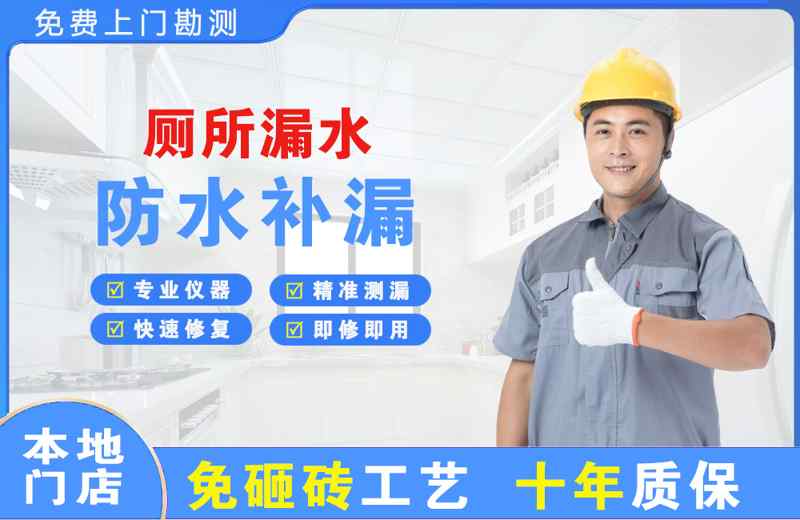 大武口厕所漏水维修